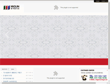 Tablet Screenshot of migun.kr